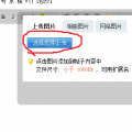 我的相册