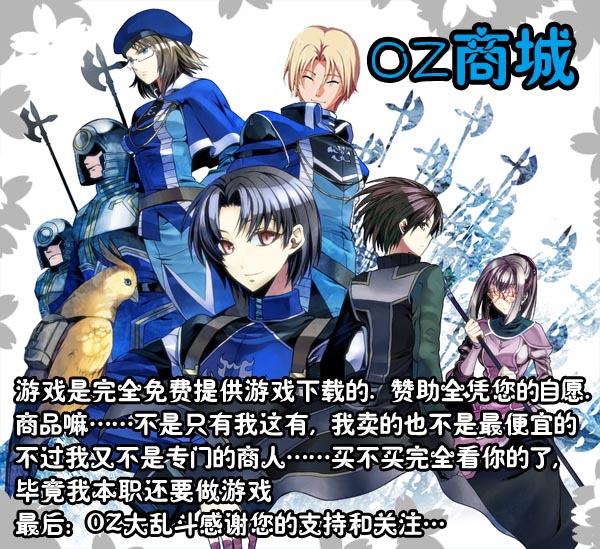 ＯＺ商城