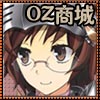 ＯＺ商城