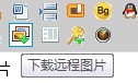 QQ截图20130605142251.jpg