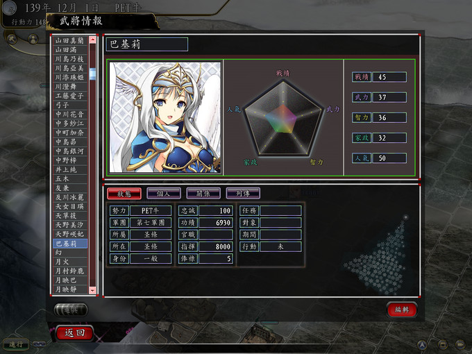 萌戰2.jpg