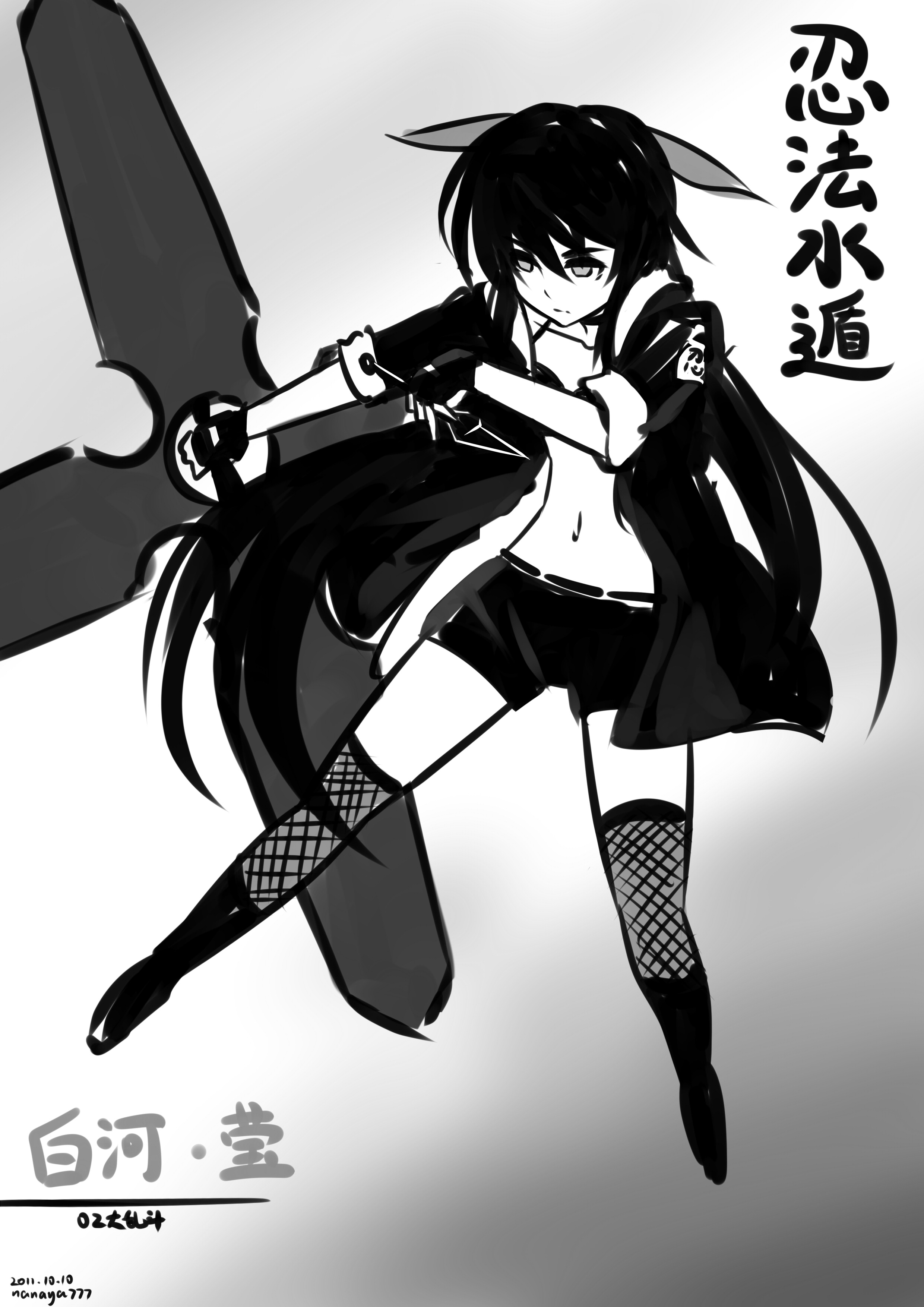 白河萤.jpg