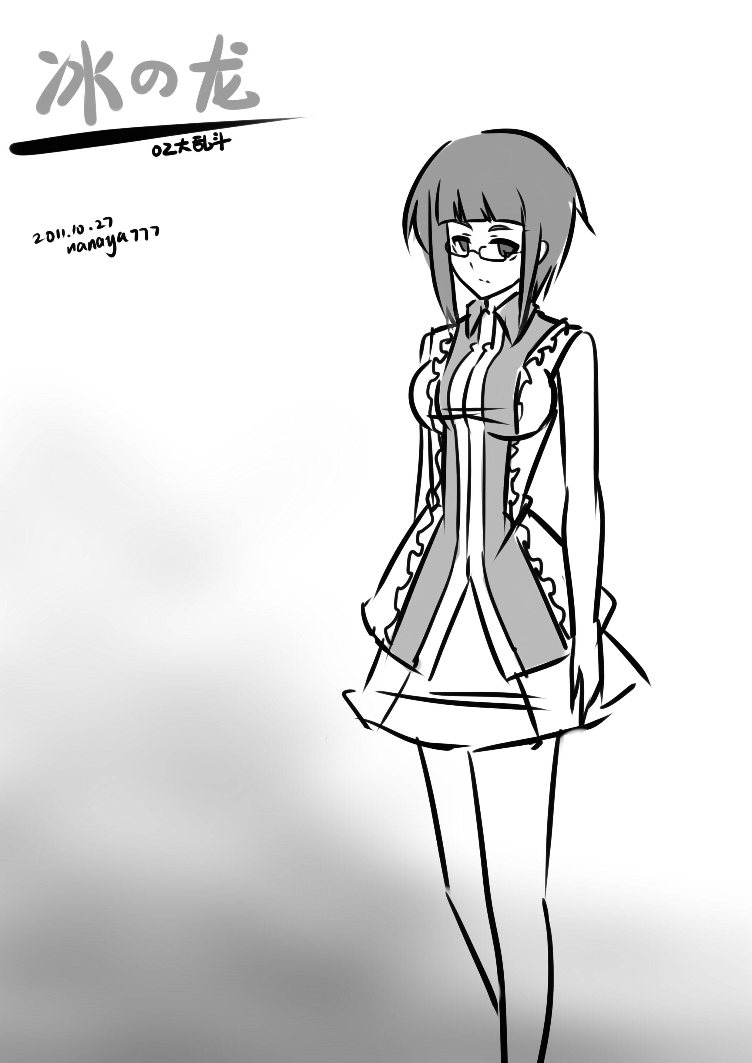 冰龙.jpg