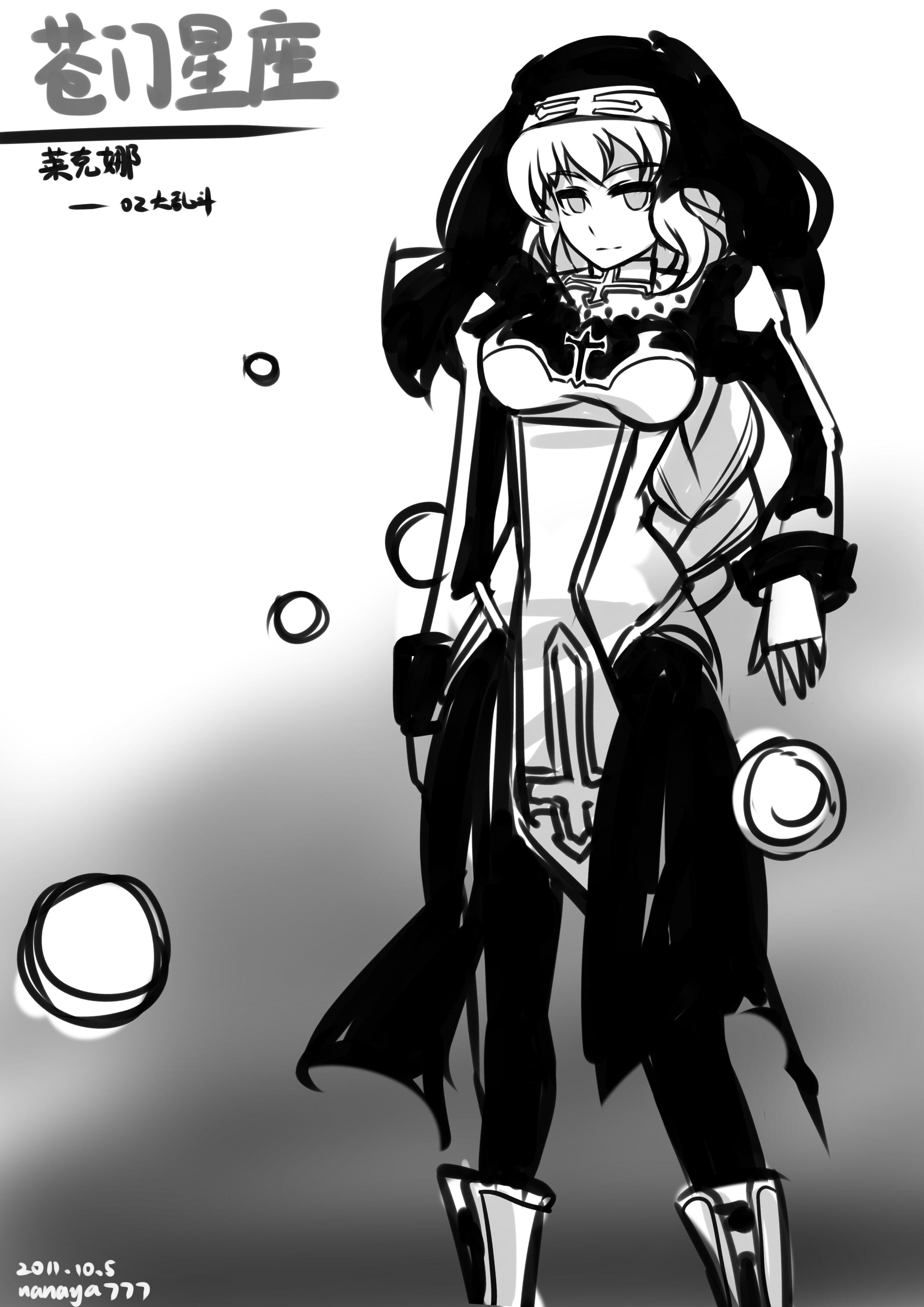苍门星座.jpg