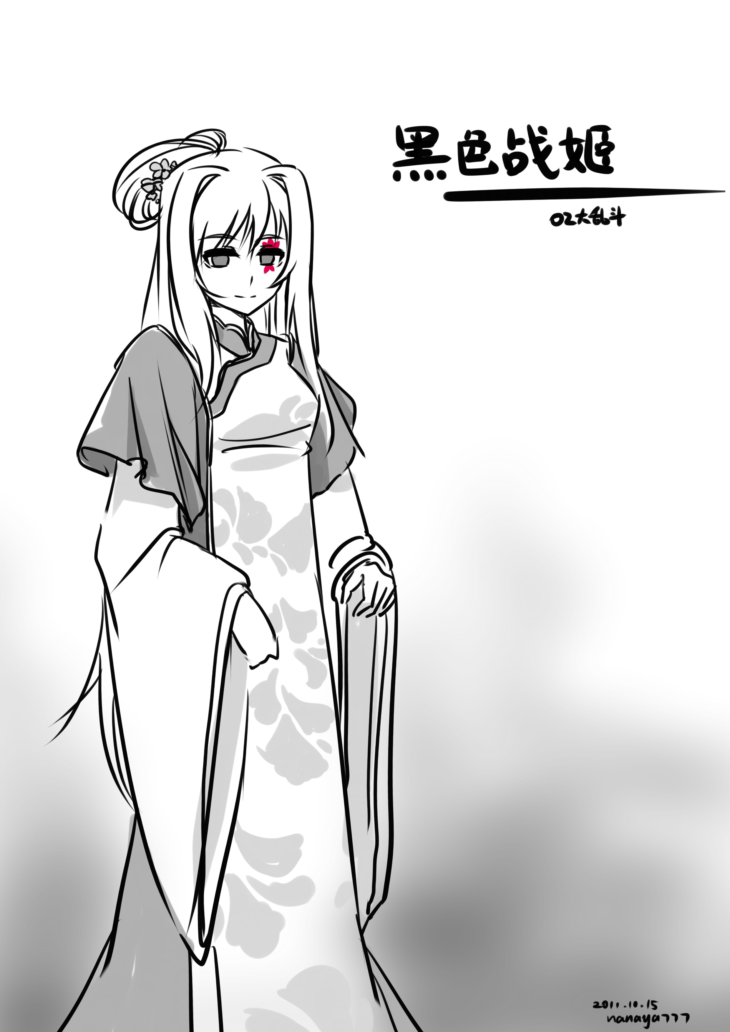 郝庄主.jpg