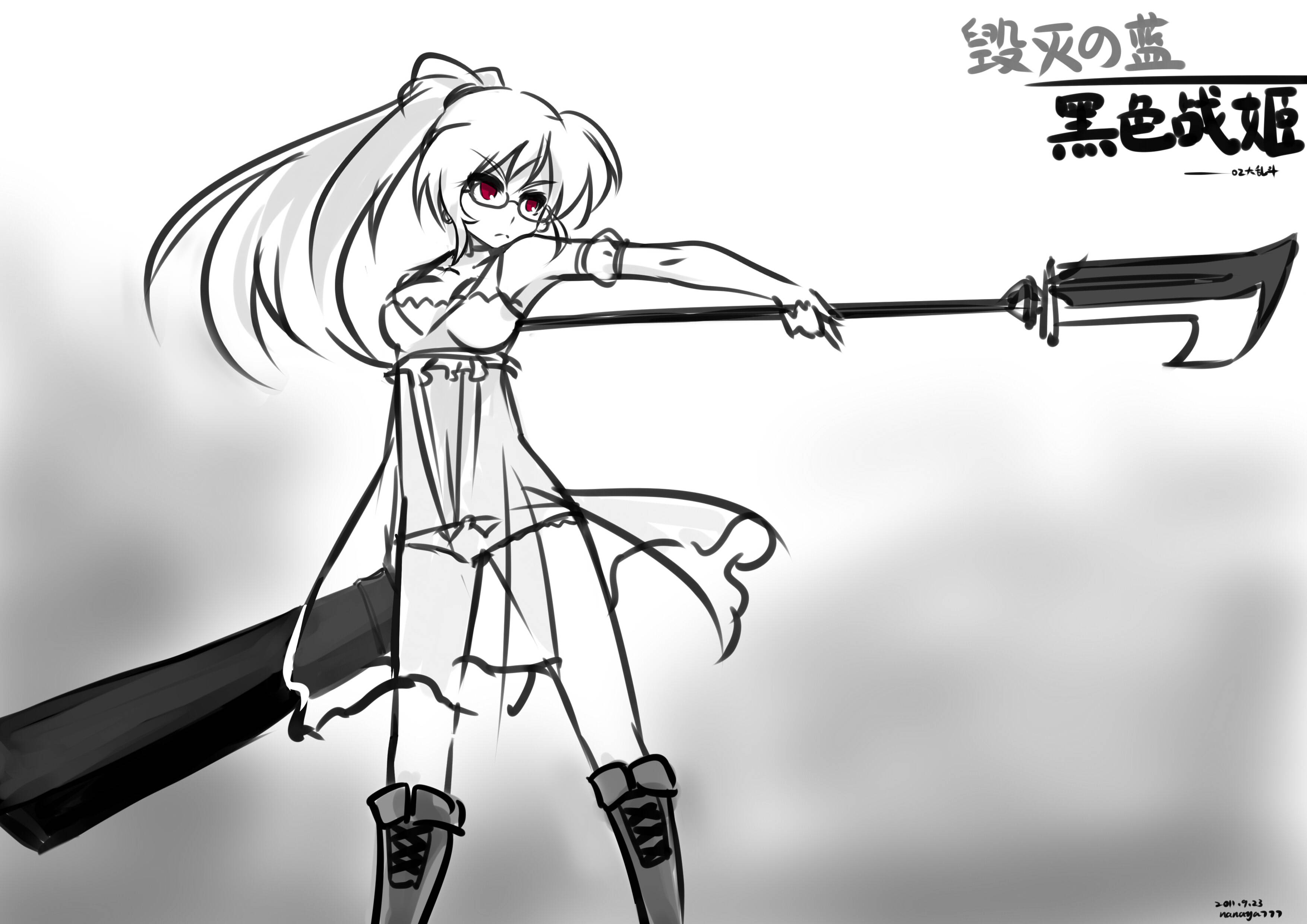 黑色战姬.jpg