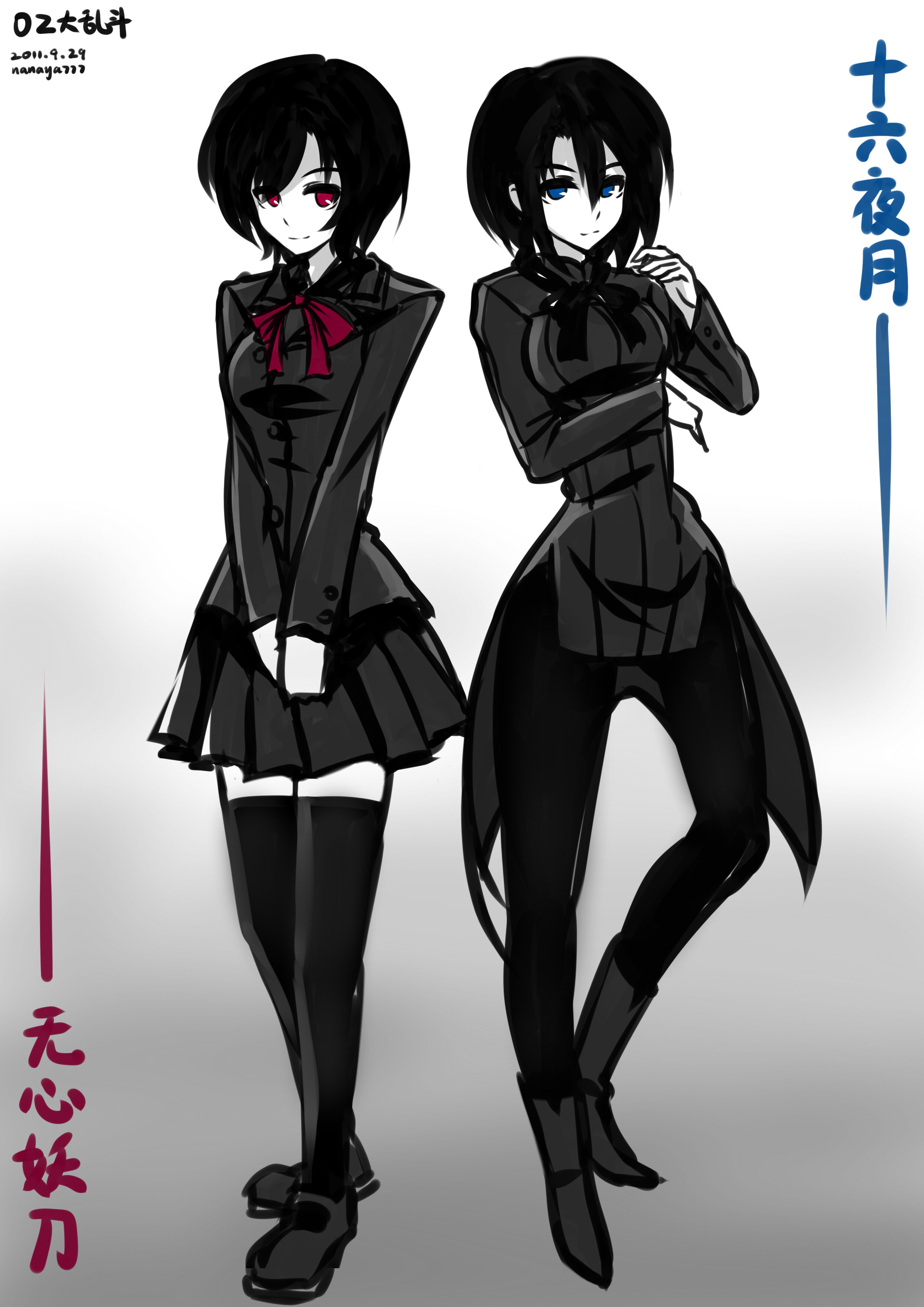 妖刀十六.jpg