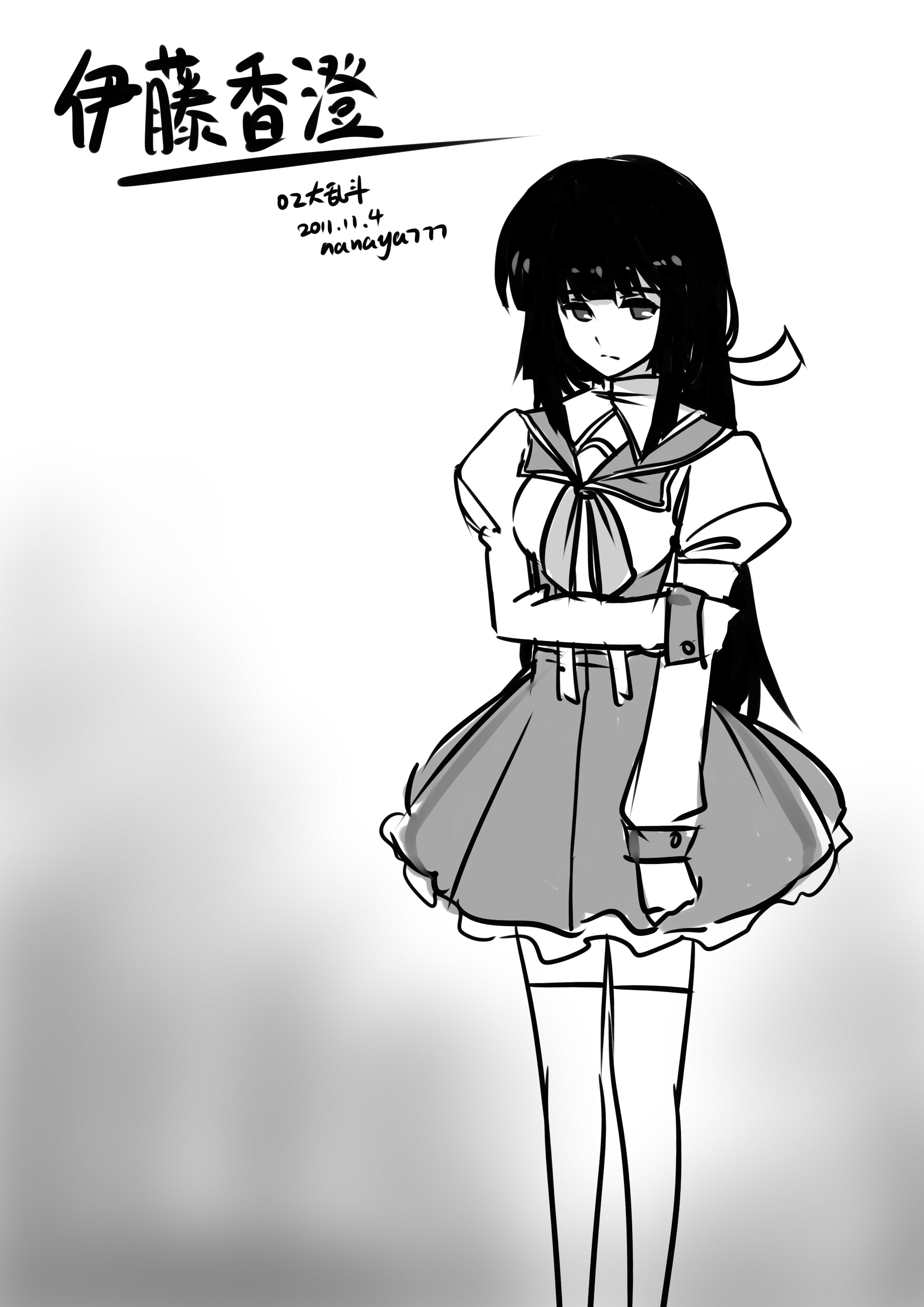 伊藤香澄.jpg