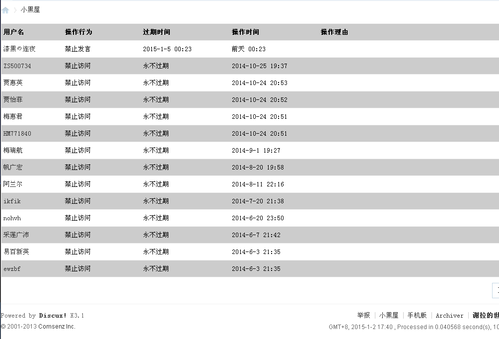 QQ截图20150102174048.png