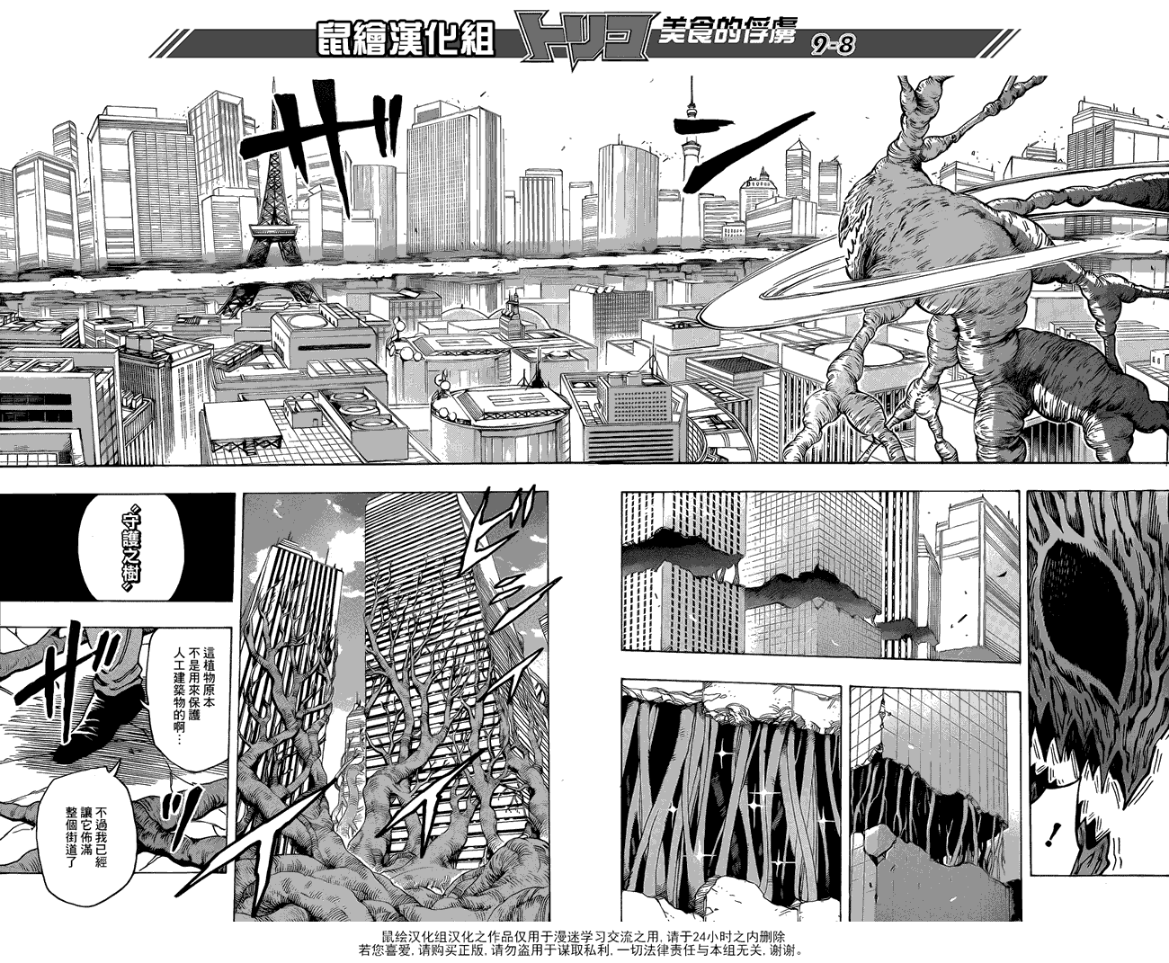 imanhua_006 (1).png