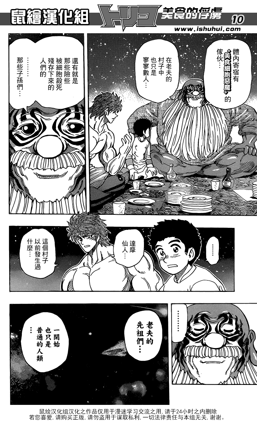 imanhua_009 (2).png