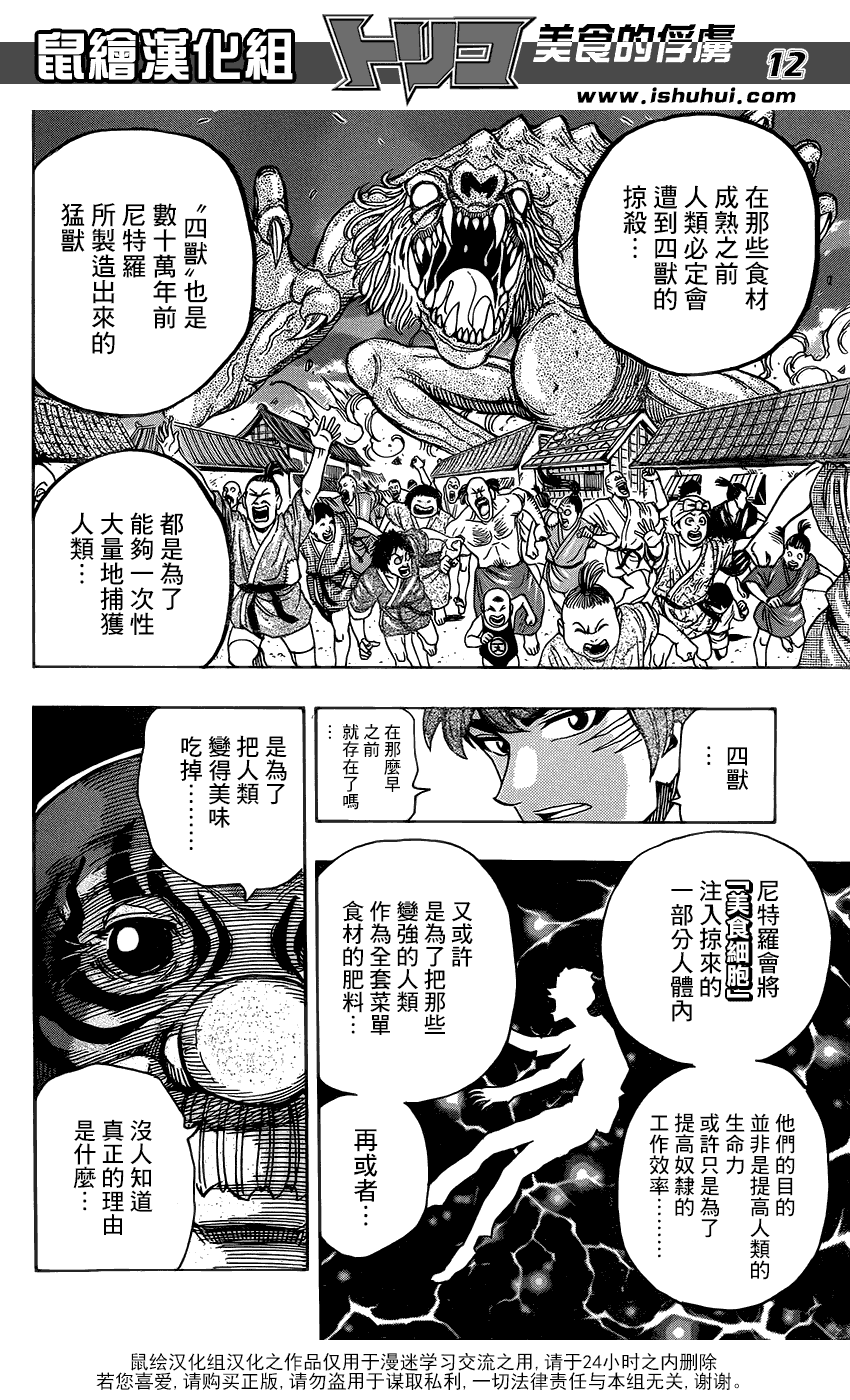 imanhua_011 (1).png