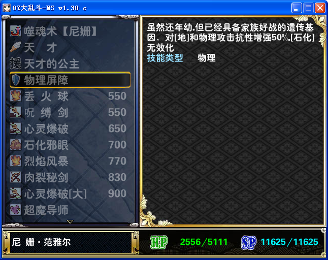 尼珊被动.png