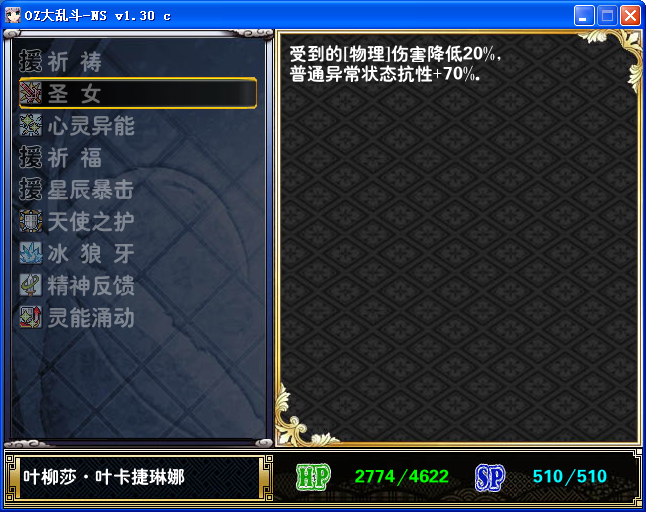 叶柳莎被动.png