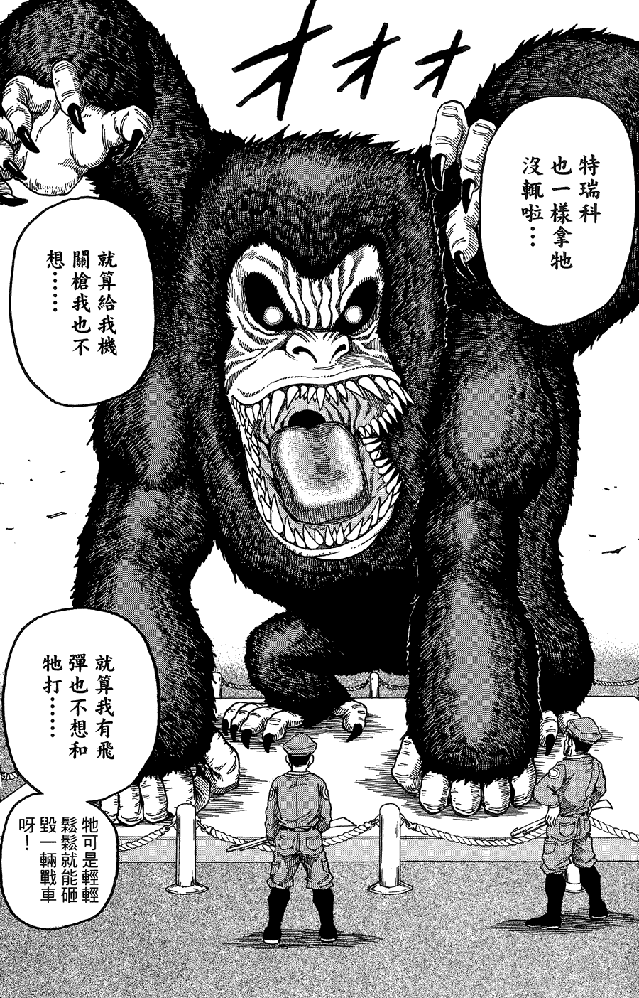美食的俘虏 01卷 美食的俘虏_20150130_13067075185204200_000.png