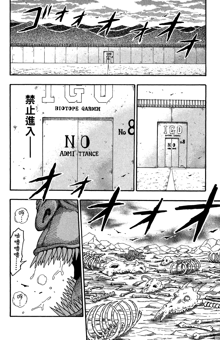 美食的俘虏 01卷 美食的俘虏_20150130_13067075211042200_000.png