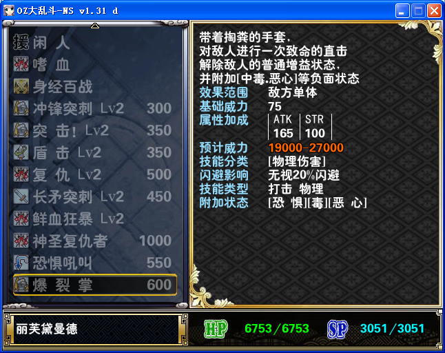 爆裂掌.png