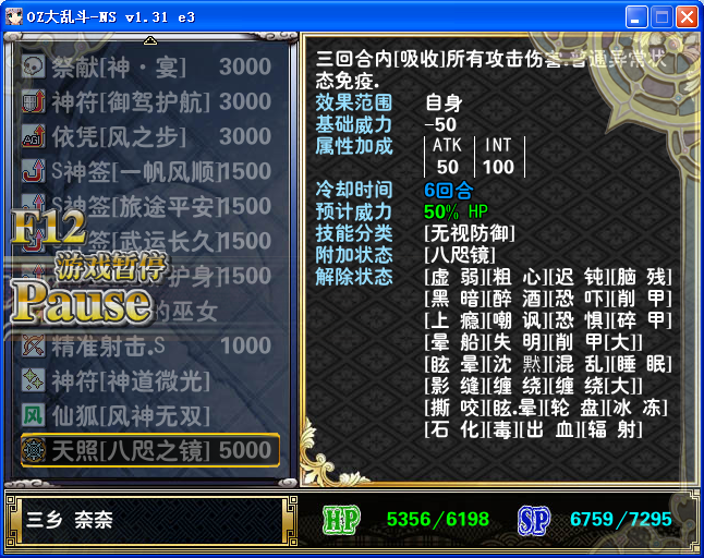 奈奈这技能.png