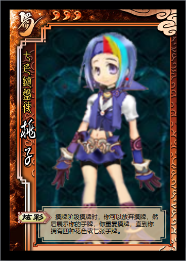 桃子卡.png