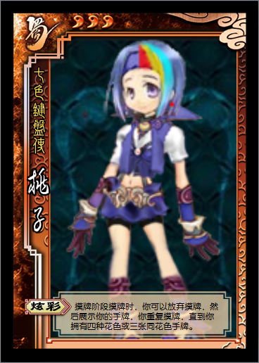 桃子卡.png