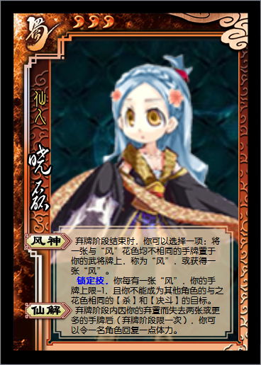 晓磊卡2.png