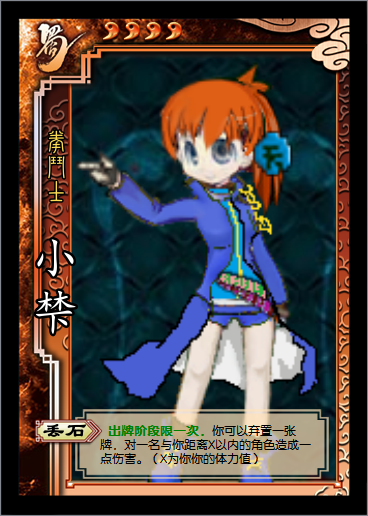 JOJO小梺卡.png