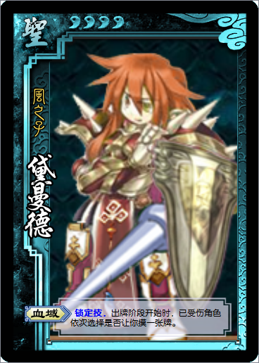 黛曼德卡.png