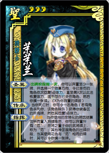 成年茉茉兰卡.png