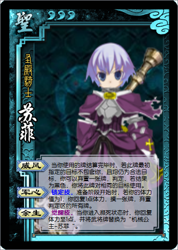 苏菲卡.png