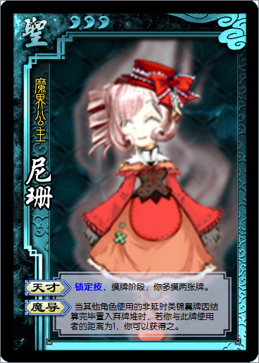 尼珊卡.png