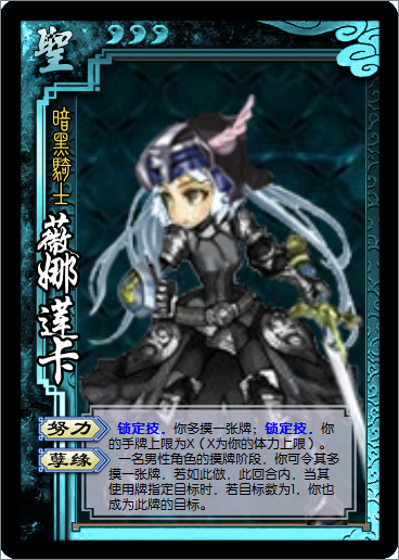 薇娜莲卡卡.png