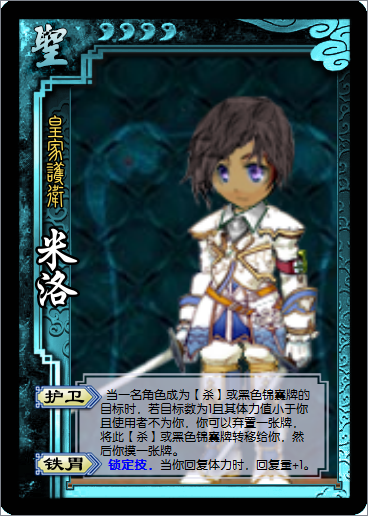 米洛卡.png