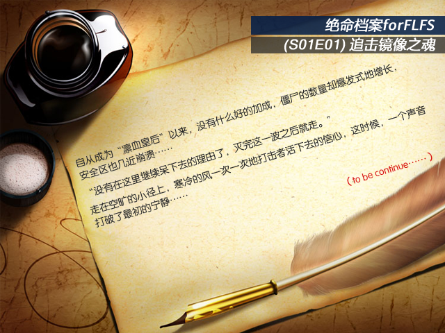 绝命档案界面S01E01.png