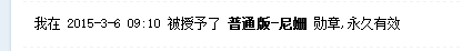 QQ截图20150409072022.png