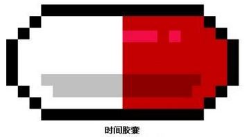 时间胶囊.JPG