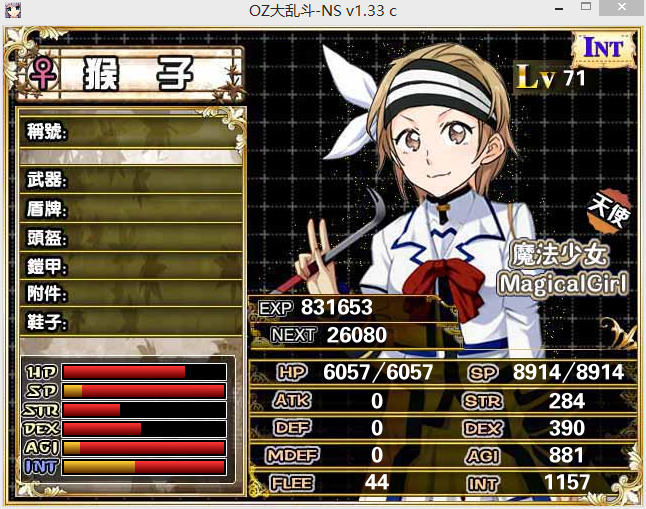 裸装INT.png