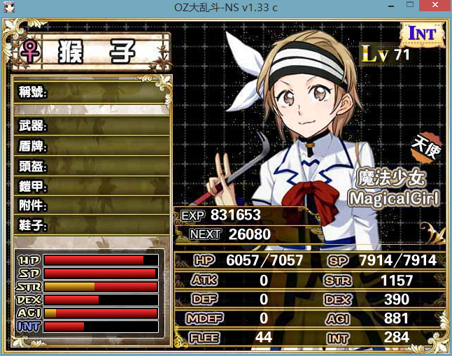 裸装STR.png