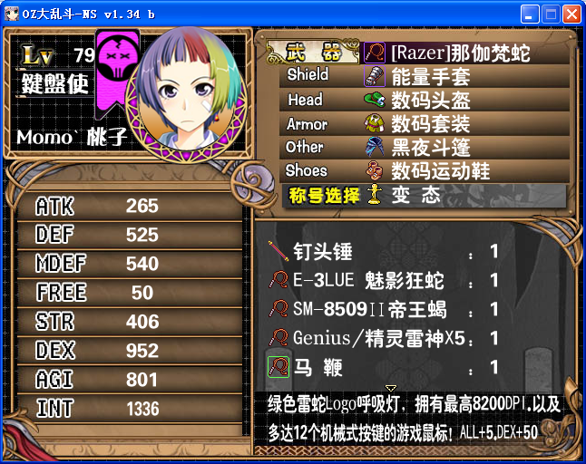 桃子智力.png