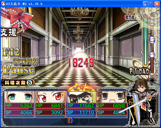 露露伊buff.png