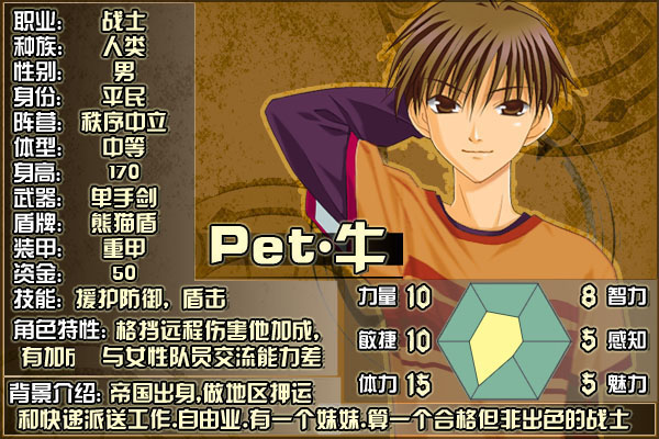 DND-01pet.jpg