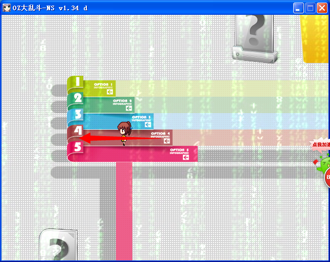 走1.png