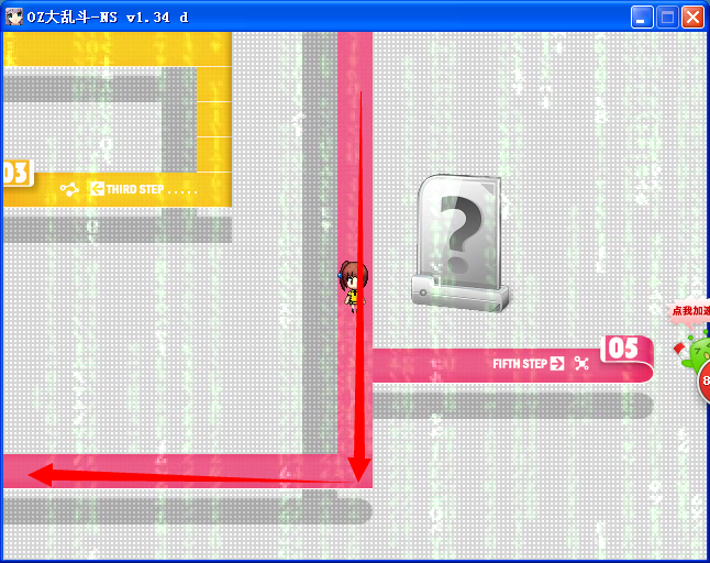 走3.png