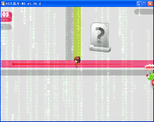 走4.png