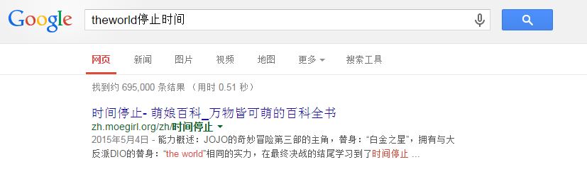 theworld搜索结果.JPG