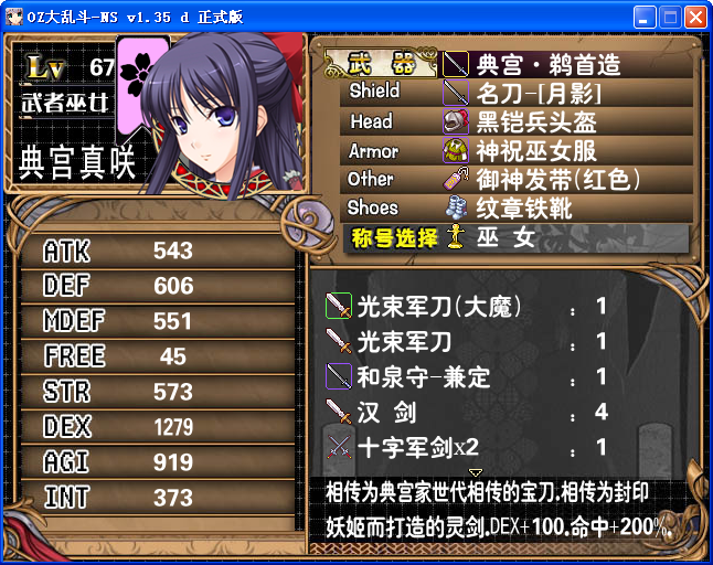 真咲专属.png