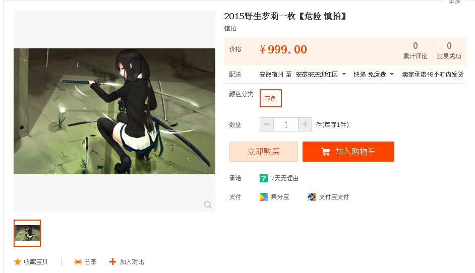 QQ截图20150630123717.png