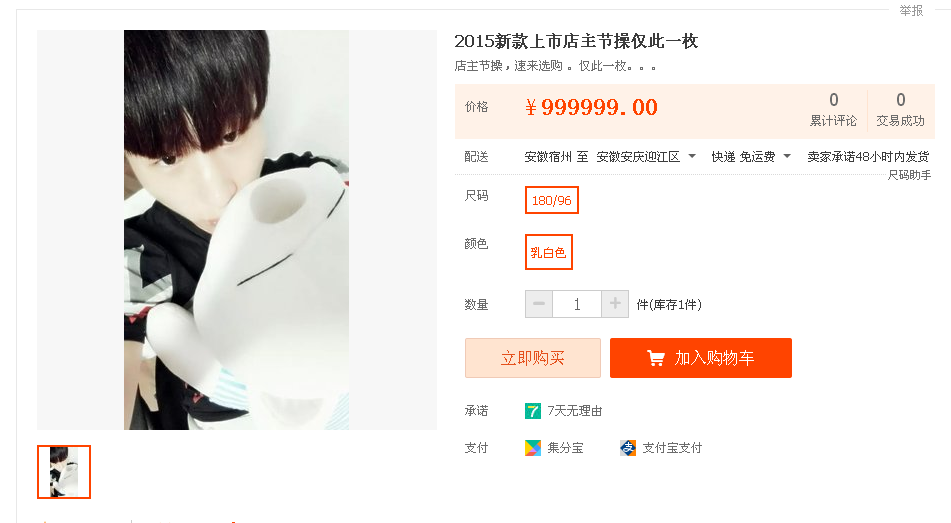 QQ截图20150630123727.png
