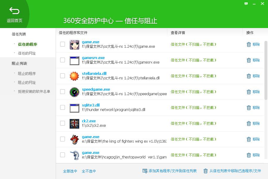 360截图20150723134328578.jpg
