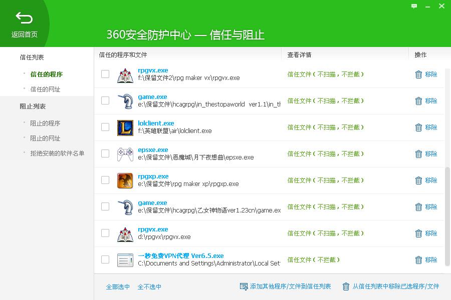 360截图20150723134334515.jpg