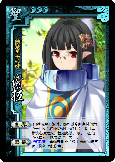 xiela2-c.png